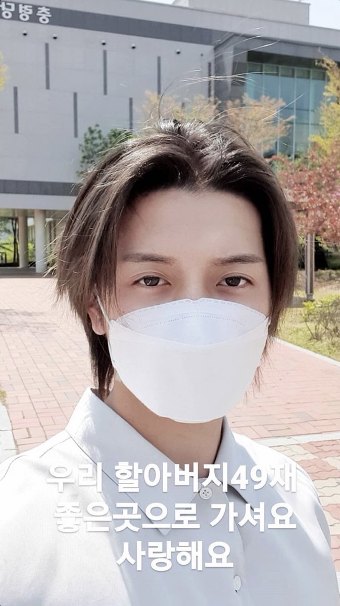  #Ren’s grandfather recently passed away.My heart aches for his loss. Keeping him and his family in my prayers.I love him so much!This is his IG story translation:[April 25, 2020]“My grandfather is going to a good place. I love you.” @ChoiGoRen  @NUESTNEWS