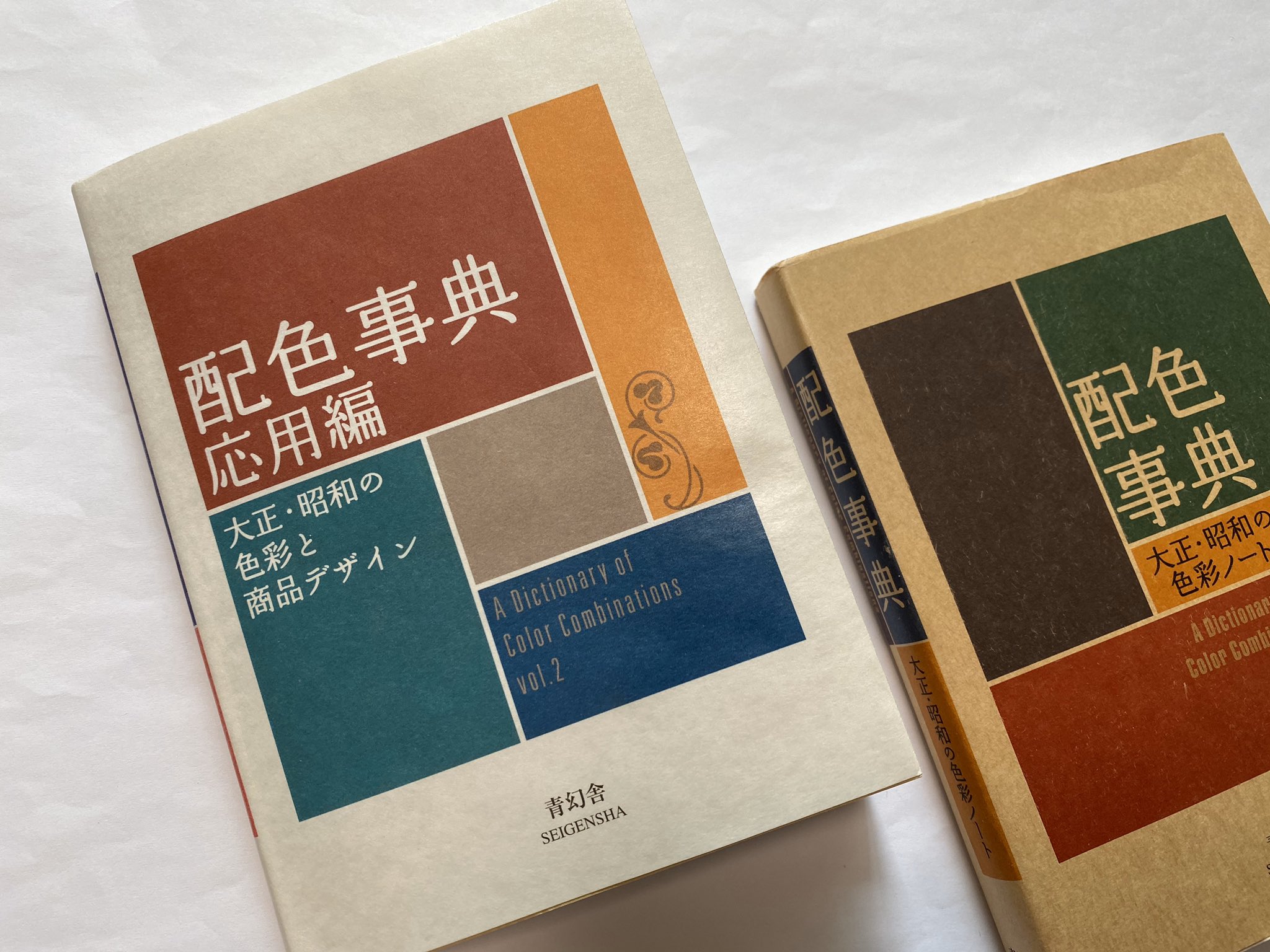 26400円 大勧め 和田三造 色名大辞典
