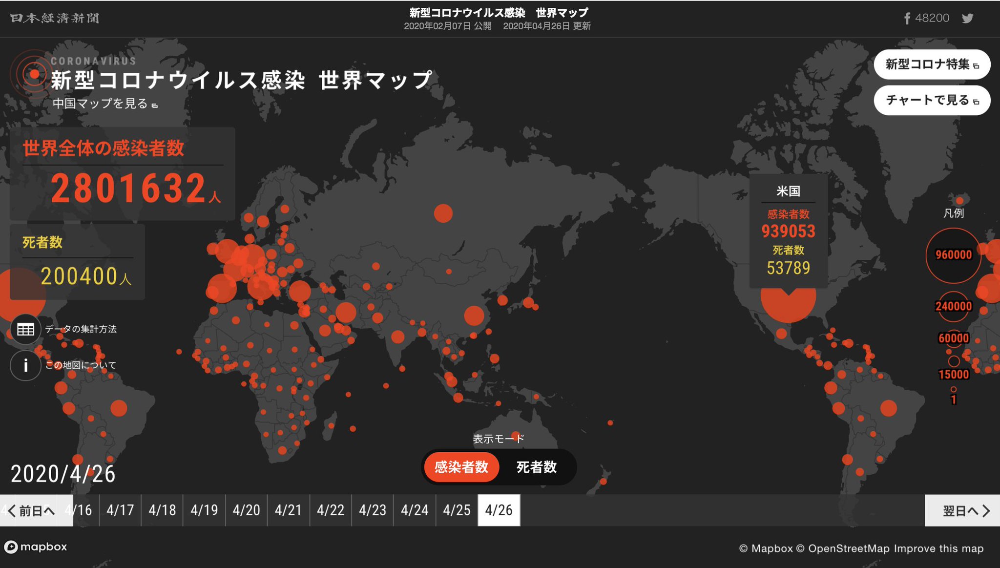 マップ 感染 世界 新型 コロナ 累計感染者は1億8838万人 :