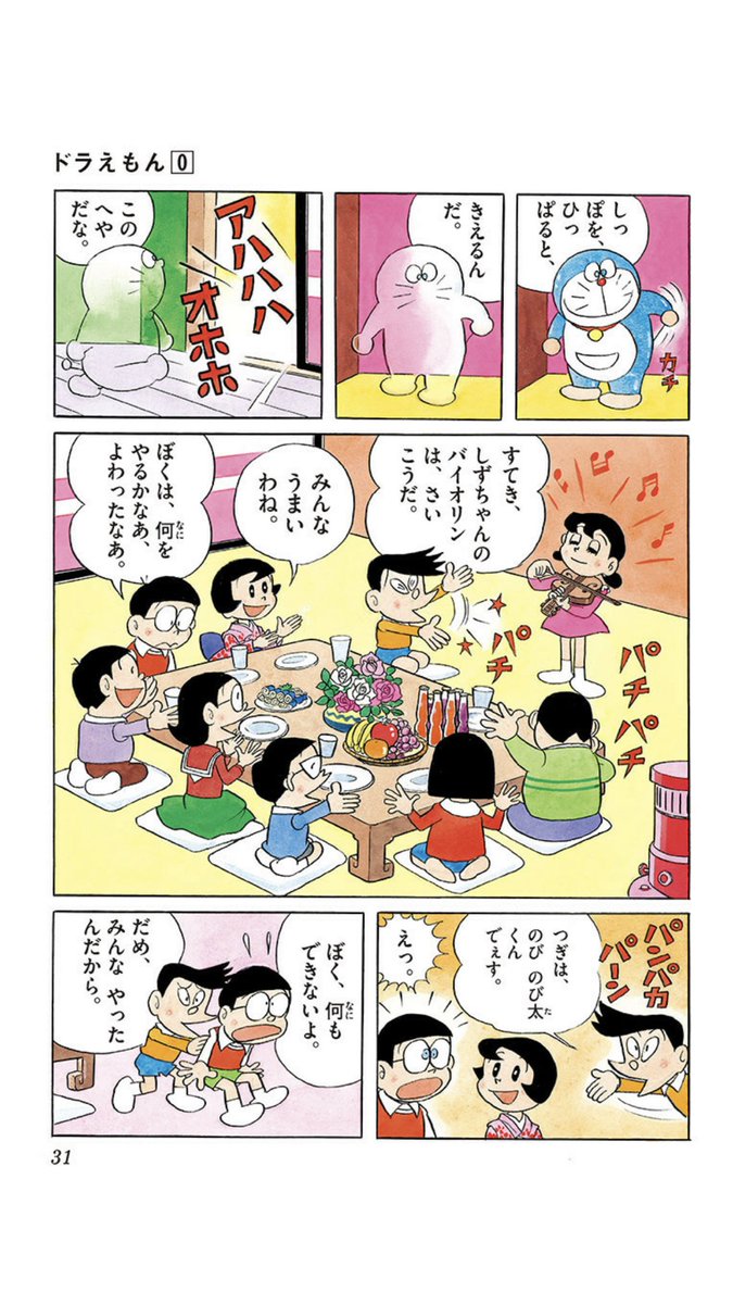 のび太の部屋やあの空地からweb会議に参加 ドラえもん 壁紙の無料ダウンロード開始 画族