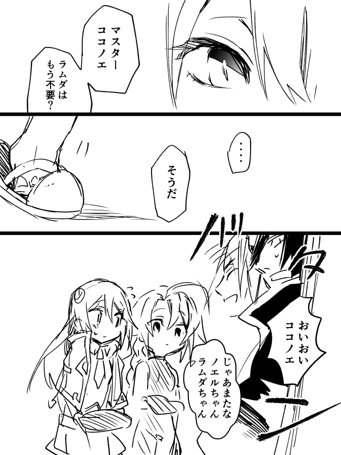 ココノエとΛ(とカグノエ風味) 