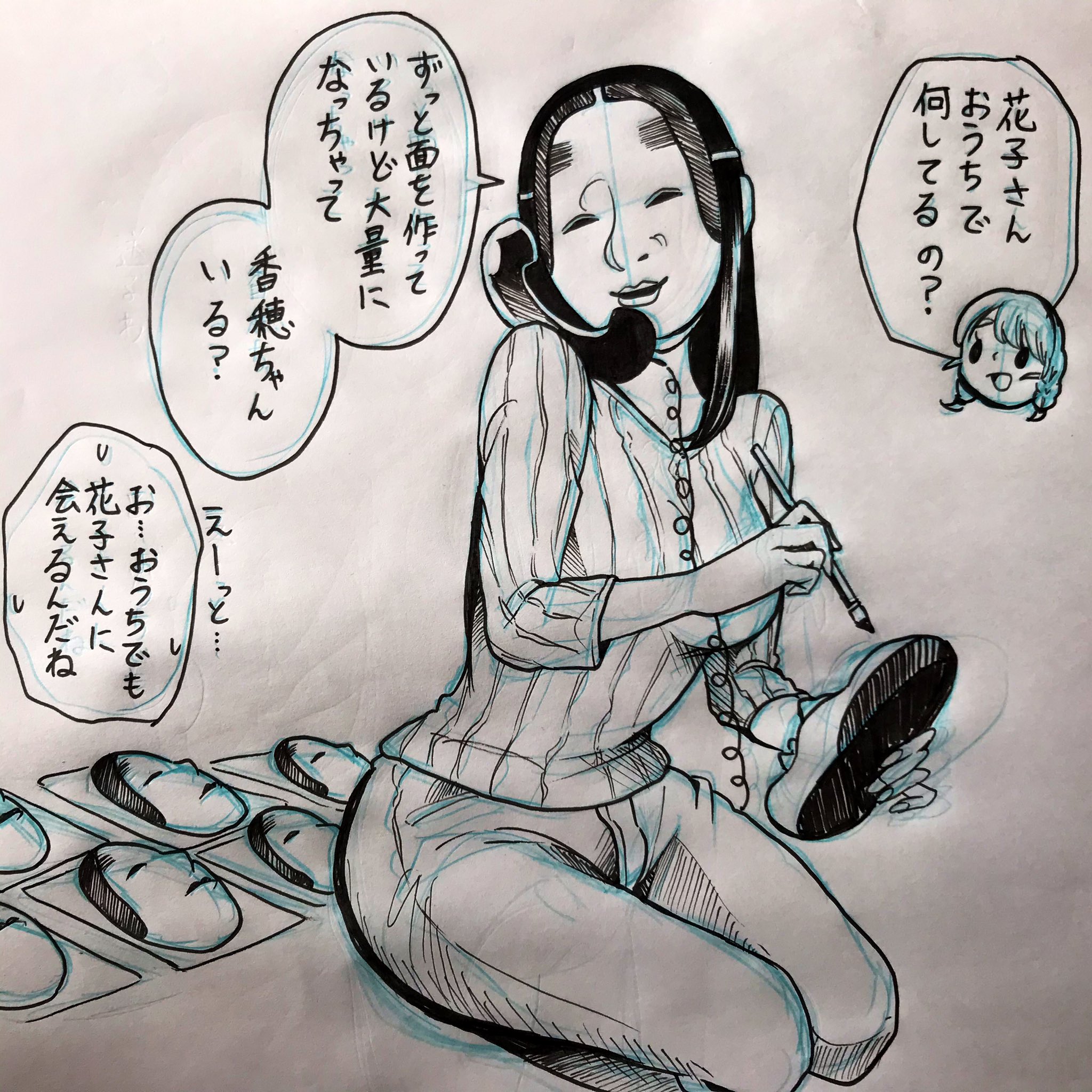 織田涼 能面女子8巻発売中 おうちにいる花子 T Co Cvayjuwro9 Twitter