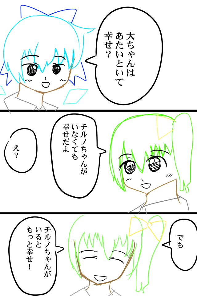 大妖精のイラスト 動画集 4 26 Togetter 大妖精のイラスト 動画集 4 26 Togetter