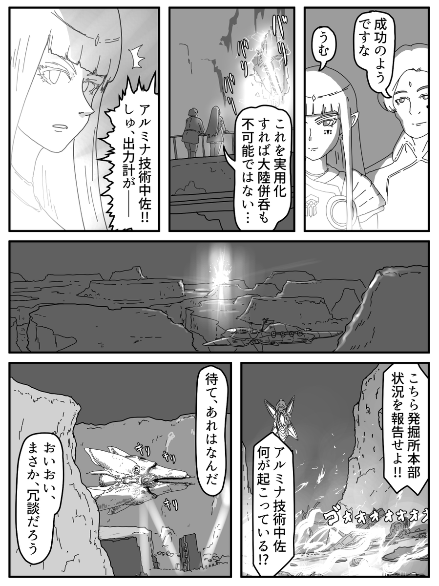3ページ目です

お約束は大事です
新タイプの旧兵器を掘り起こしてしまいました 