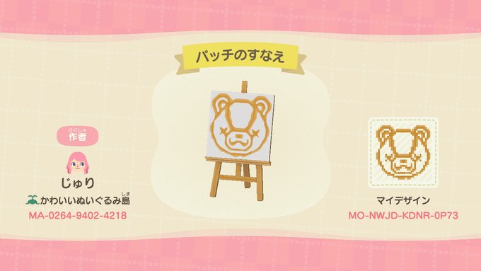 あつまれどうぶつの森 あつ森の 砂浜 で使える可愛いマイデザインまとめ マイデザインidあり Renote リノート
