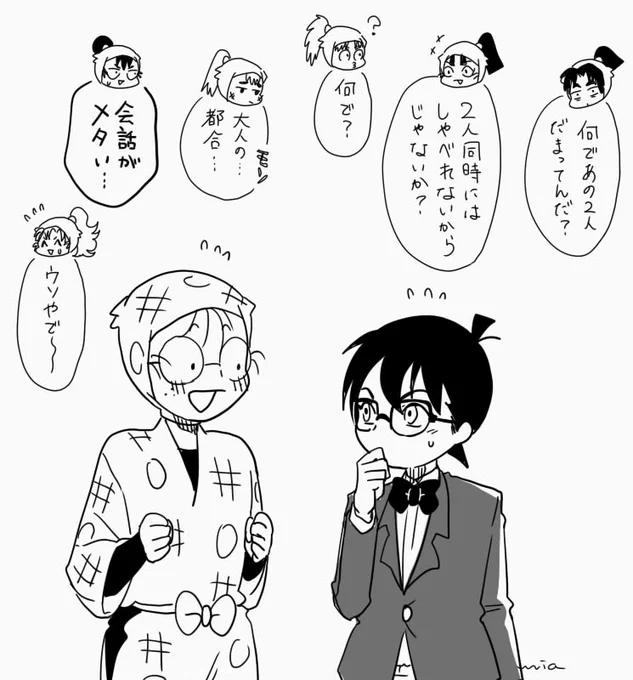 クロスオーバー②

あれれ～おかしいぞ～ 