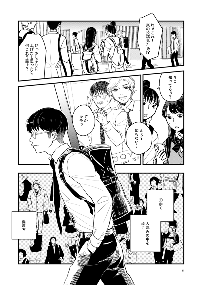 誰のことも好きじゃない攻めくん×俺たち絶対両思いだよね?受けくんの漫画2020(1/6) #創作BL #エアJ庭48 