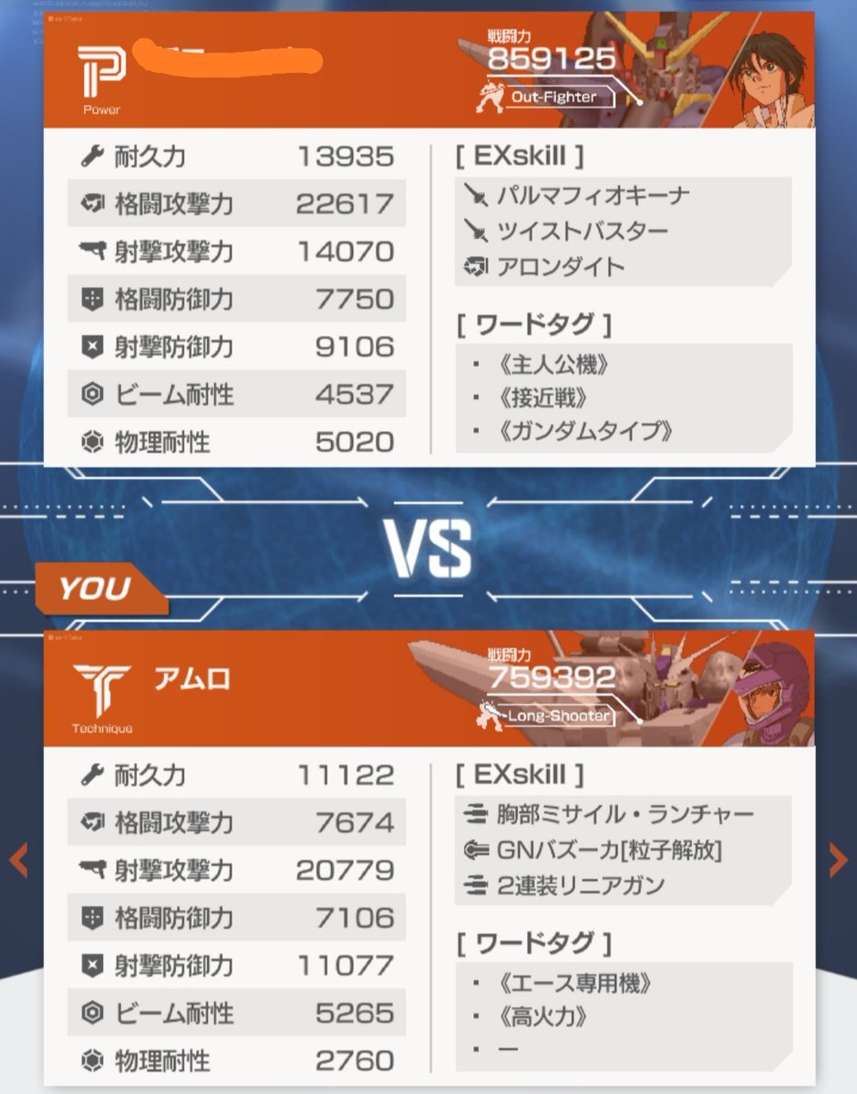 かざなり ふうり まー結局は強いex付けてるかどうかっぽい 10万近く格上のフレンド最強 機にアリーナ基本セットでオート勝利出来たんで 最強はexも無敵系以外ならガードで弾けるディフェンダーかな ガンダムブレイカーモバイル