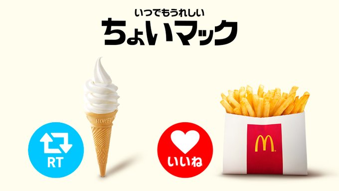 マックのソフトクリームは持ち帰りできる カップで頼める アイスが好きな人あつまれ