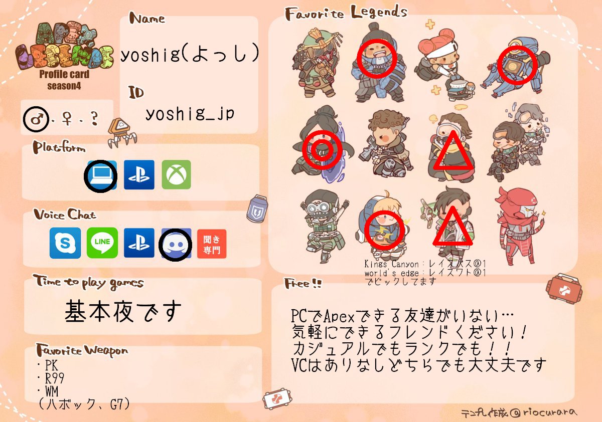 Yoshig Apex Pc Yoshig Apex Twitter