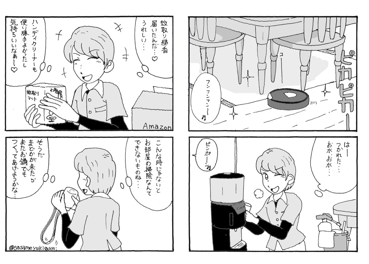 ご贔屓はどう過ごされているんだろう…と考えてたら、ゆりか様の姿が過ったので描いてみました?
#真風涼帆 