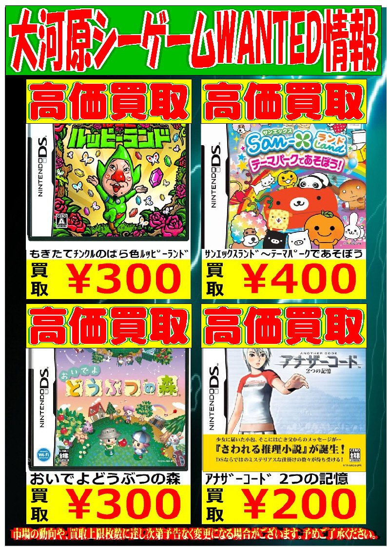 シーガル大河原店 突発大河原シーゲームwanted 数量日時限定の買取情報になります 設定上限本数に達し次第通常買取金額になります Sdｶﾞﾝﾀﾞﾑgｼﾞｪﾈ ｸﾛｽﾄﾞﾗｲﾌﾞ 100 ﾍﾟﾝ1 ｸﾞﾗﾝﾌﾟﾘ ﾍﾟﾝｷﾞﾝの問題ｽﾍﾟｼｬﾙ 100 ｱﾅｻﾞｰｺｰﾄﾞ 2つの記憶 0 シーガル大河原