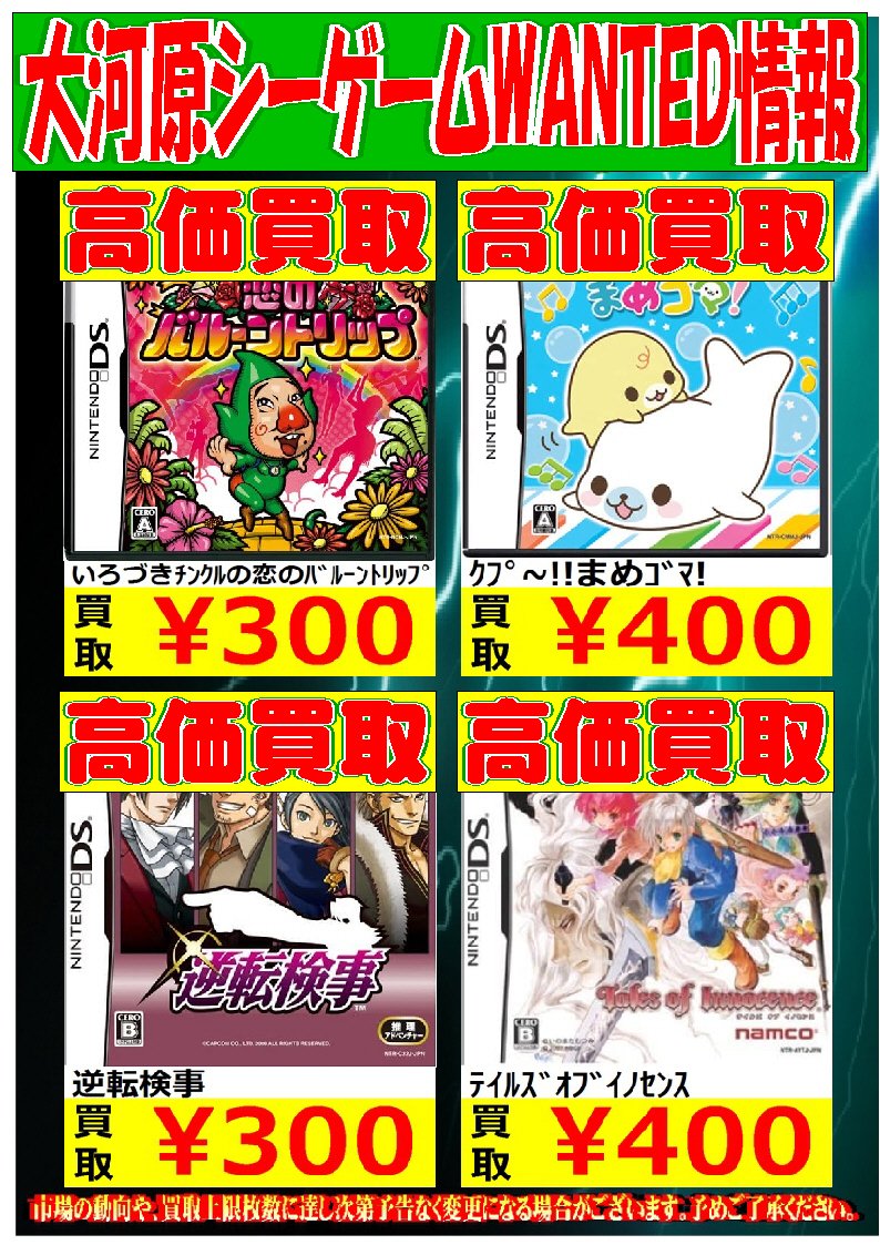 シーガル大河原店 En Twitter 突発大河原シーゲームwanted 数量日時限定の買取情報になります 設定上限本数に達し次第通常買取金額になります Sdｶﾞﾝﾀﾞﾑgｼﾞｪﾈ ｸﾛｽﾄﾞﾗｲﾌﾞ 100 ﾍﾟﾝ1 ｸﾞﾗﾝﾌﾟﾘ ﾍﾟﾝｷﾞﾝの問題ｽﾍﾟｼｬﾙ 100 ｱﾅｻﾞｰｺｰﾄﾞ 2つの記憶 0 シーガル大河原