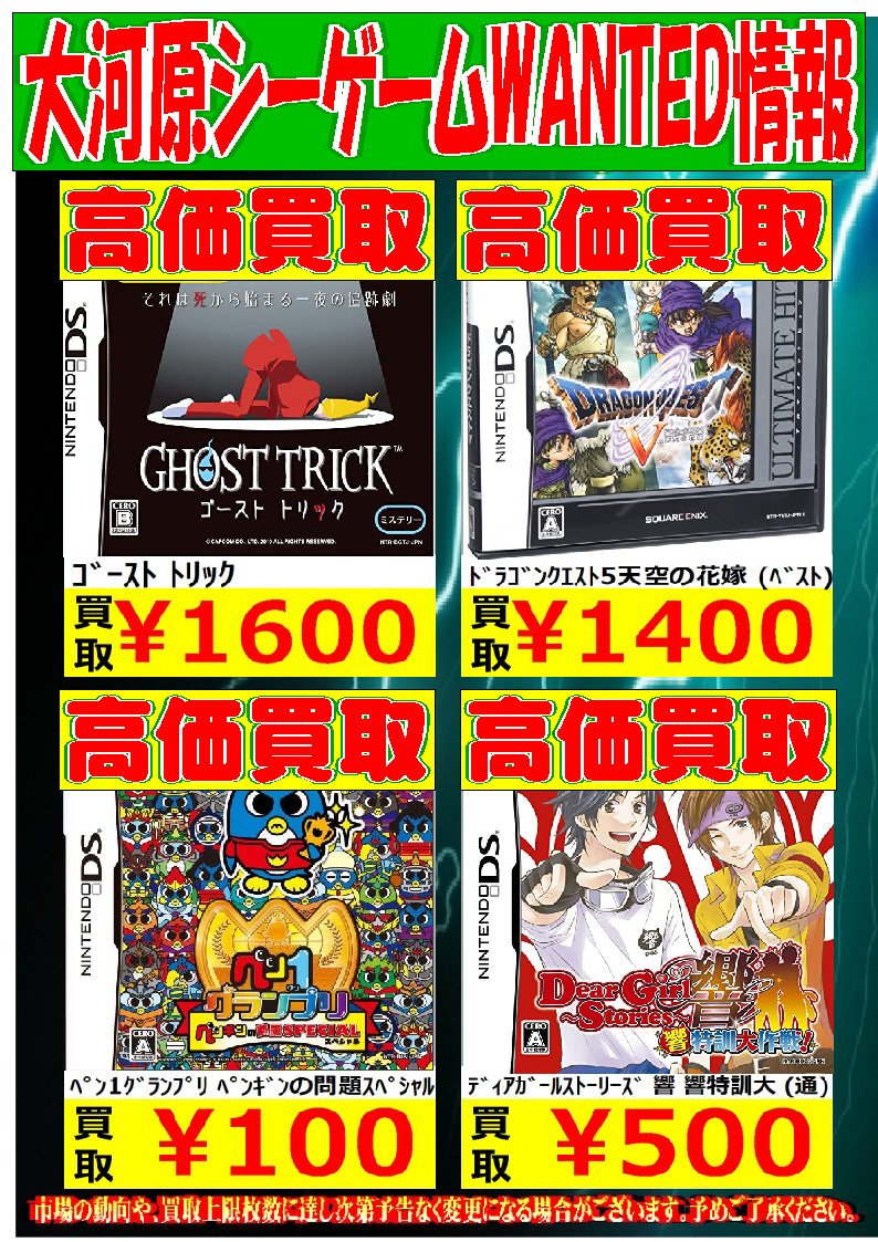 シーガル大河原店 En Twitter 突発大河原シーゲームwanted 数量日時限定の買取情報になります 設定上限本数に達し次第通常買取金額になります Sdｶﾞﾝﾀﾞﾑgｼﾞｪﾈ ｸﾛｽﾄﾞﾗｲﾌﾞ 100 ﾍﾟﾝ1 ｸﾞﾗﾝﾌﾟﾘ ﾍﾟﾝｷﾞﾝの問題ｽﾍﾟｼｬﾙ 100 ｱﾅｻﾞｰｺｰﾄﾞ 2つの記憶 0 シーガル大河原