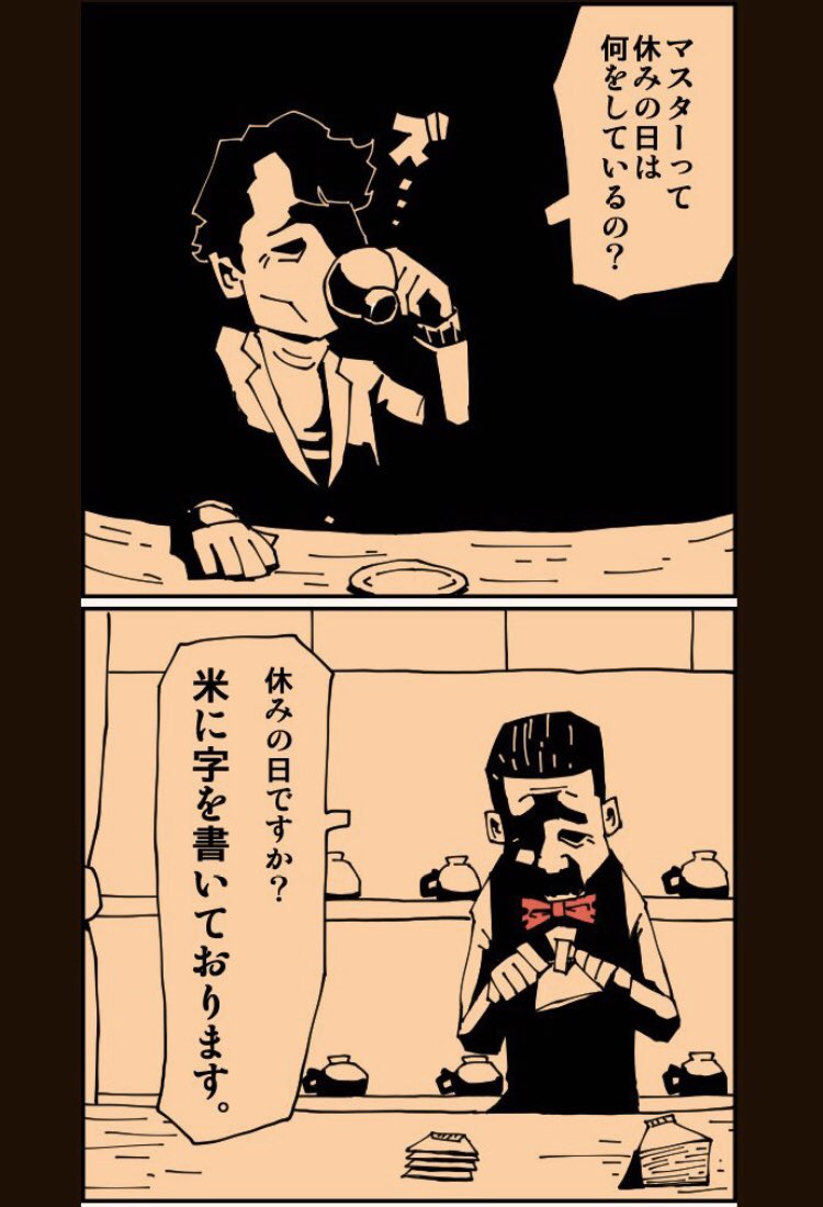 今日も一日お疲れ様です
(THE喫茶店ベスチャレ版)
趣味

▼THE喫茶店/comico
https://t.co/hJbozK2K6l 