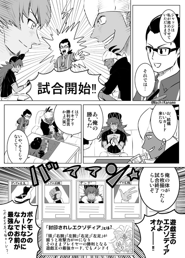 やるか、ポケカ① 