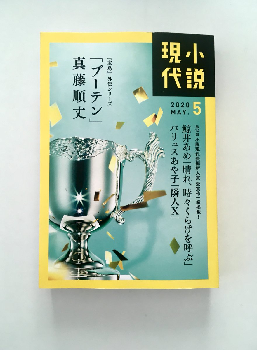 しらさや尚さん( @chitosegin )のコミカライズ、紙媒体でも読めるの嬉しすぎる 作画がきれい、、、! https://t.co/KRSAUcmSUp 