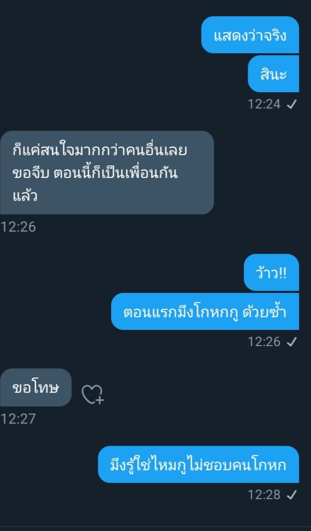 ขิงไอบ้า - ทยอยฟอล tweet media
