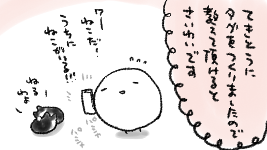 #みんなの息抜きの方法教えて
わたしは
・ねこの写真を撮る(無駄に何枚も)(他の人から見たらほぼ同じだがおくちの開き方がびみょうにちがうやつとか)
・コーヒーを淹れる(手動で豆を挽いて淹れる←ゴリゴリするのがたのしい)
・ネット越しにきらきらした石を眺める
とかです