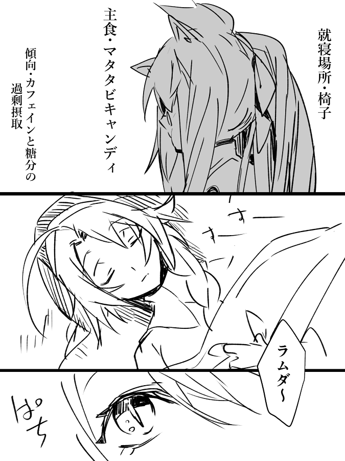 続 