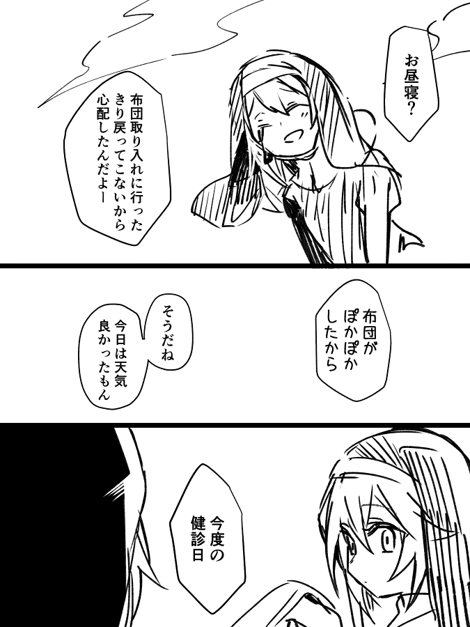続 