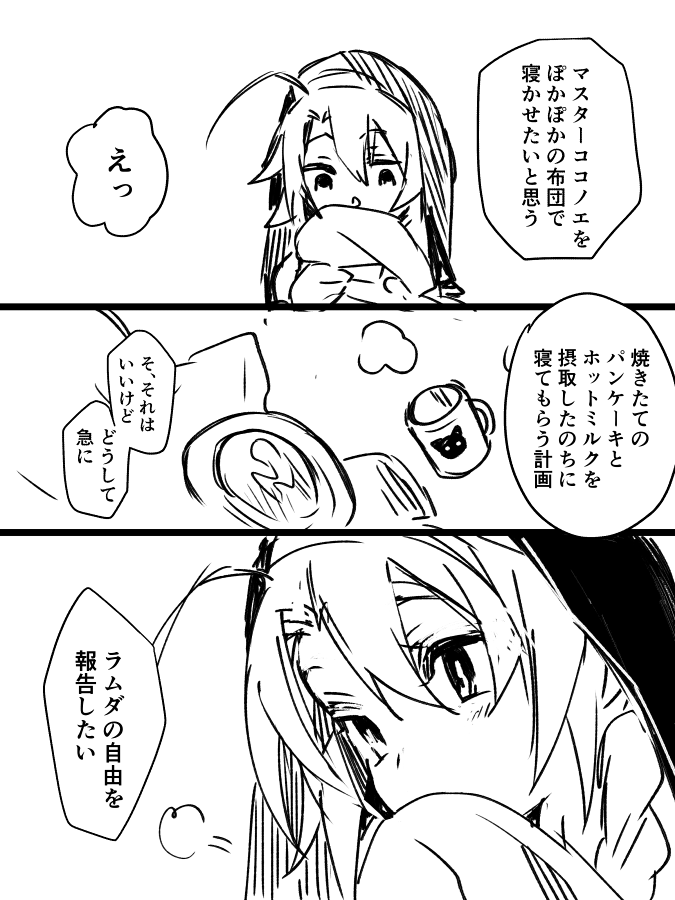 続 