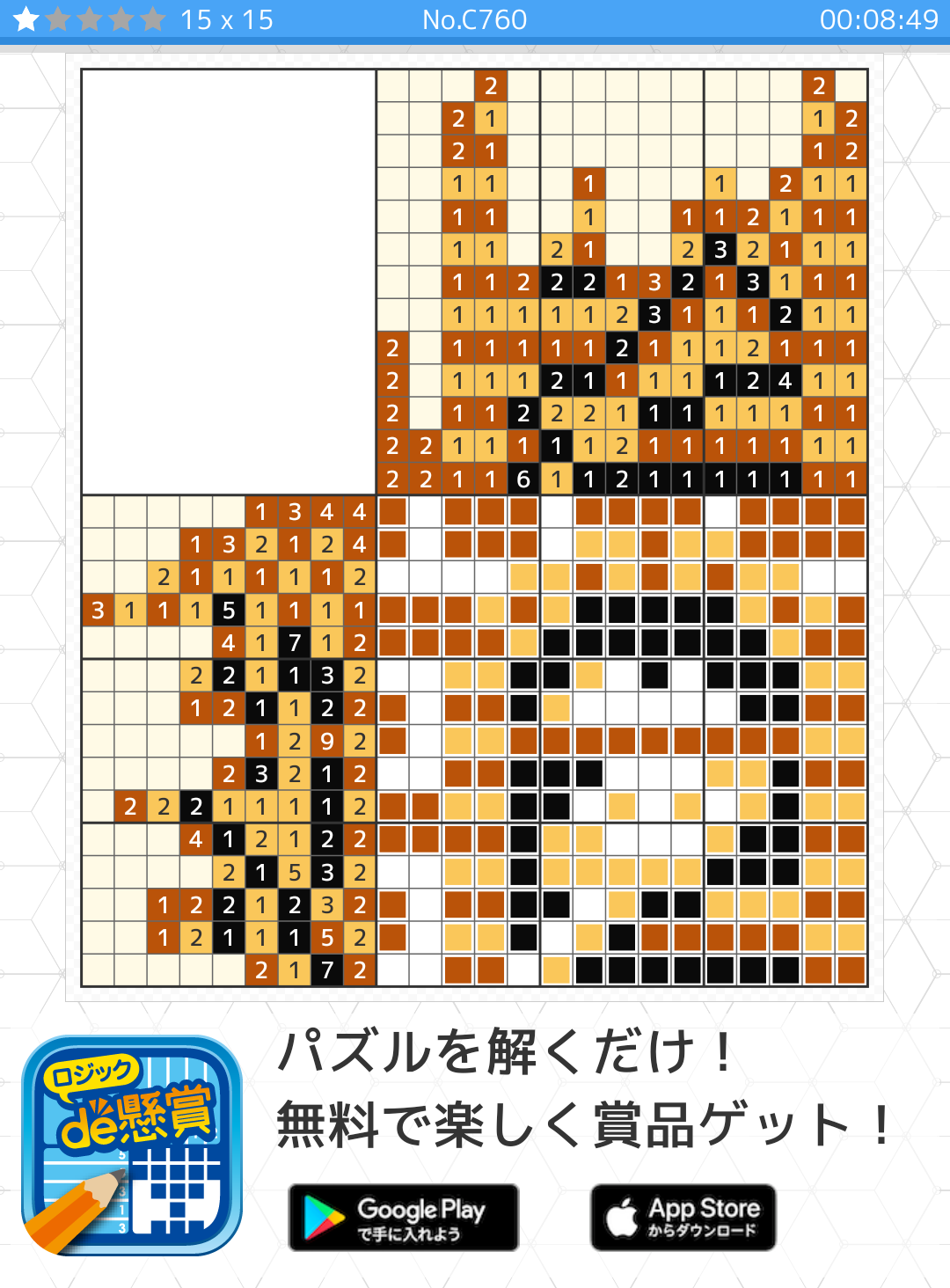 兎羽 على تويتر ピザ窯 このイラストロジックを00 08 49で解きました ロジックde懸賞 T Co Ns4pzwcg5l