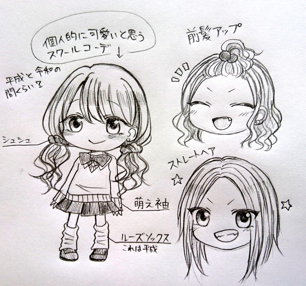 サバ缶太郎 ありがとうございます ギャルの巻き髪とかかわいいですよね