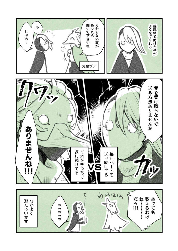 ひたすらsky実録漫画だけまとめ Min T ミント ひたすらsky実録漫画だけまとめ Min T ミント