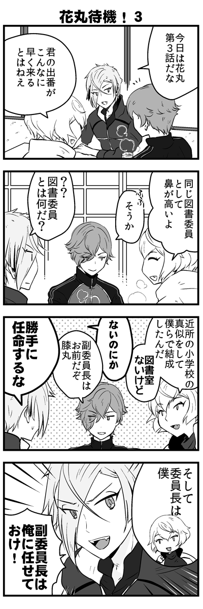 [再掲]今夜は花丸3話ですね! 