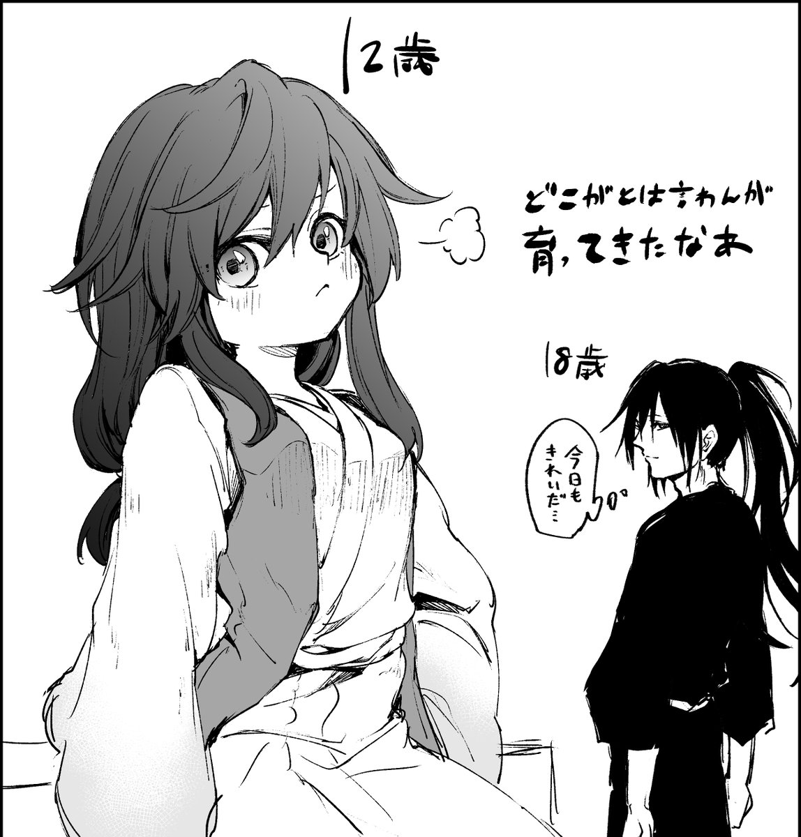 成長どろちゃ 順調にお育ちになられている 