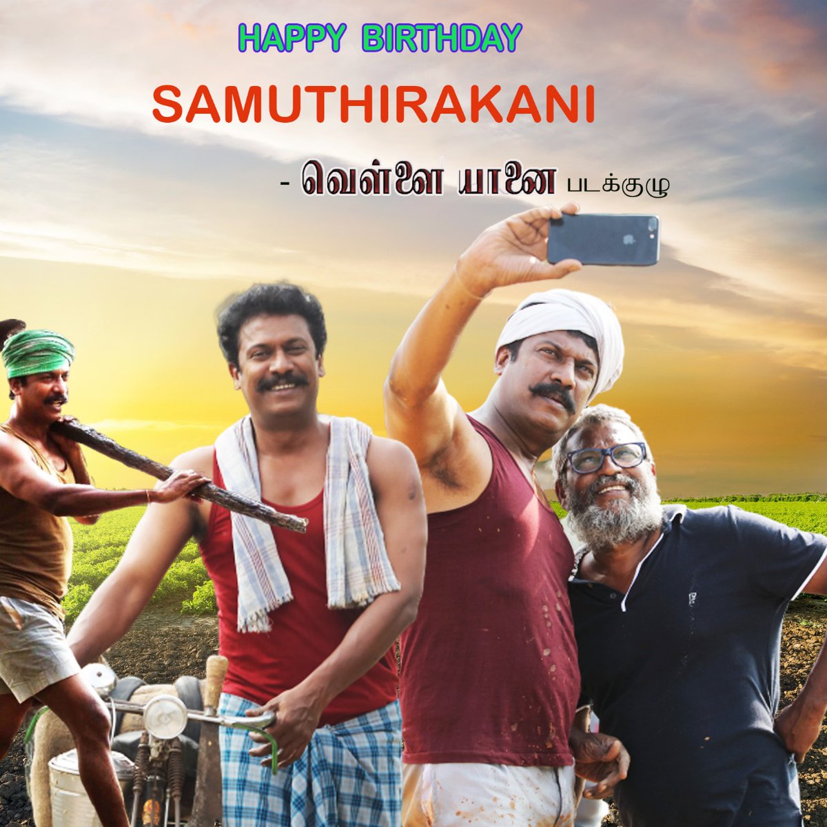 வாழ்க பல்லாண்டு.. வாழ்க வளமுடன்.. சமுத்திரக்கனி அண்ணனுக்கு பிறந்தநாள் வாழ்த்துக்கள்..🌱🌳🏆🌾❤️💐
#HappyBirthdaySamuthirakani
#VellaiYaanai 
<a href="/thondankani/">P.samuthirakani</a> <a href="/iYogiBabu/">Yogi Babu</a>
<a href="/Music_Santhosh/">Santhosh Narayanan</a> <a href="/vinod_offl/">Vinod Kumar</a> <a href="/MiniStudio_/">Mini Studio</a> <a href="/RIAZtheboss/">RIAZ K AHMED</a> <a href="/B_RAJA_/">RAJA B RAJA</a>