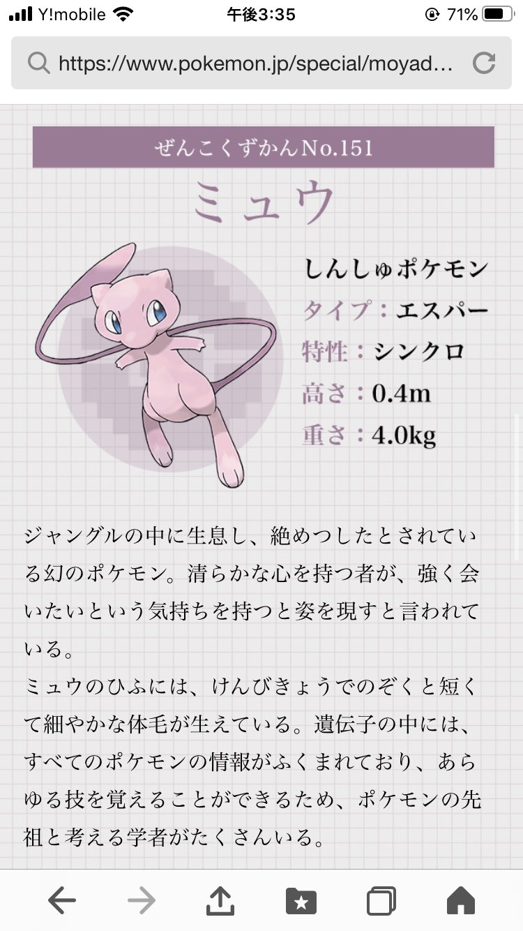 ノズパス アミューズファクトリー ちょっと前から疑問だったこと ミュウとアルセウスってどっちが先に誕生したんやろ ミュウって確か全てのポケモンの原点だったよね それに対してアルセウスは世界を創造した存在だったはず T Co 7a9sjpqrl9