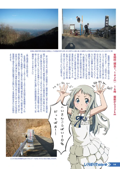 なお、めんまちゃんもフルカラーになって沢山登場しています!#エアコミケ#anohana 