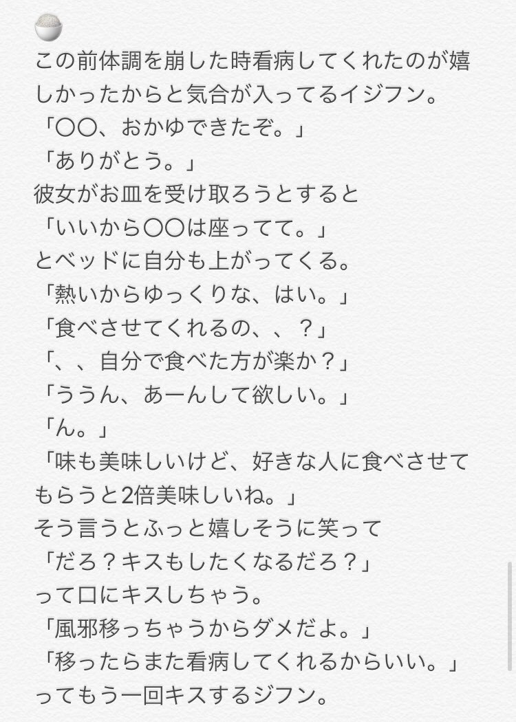 Haru V Twitter 彼女は体調不良 彼女が体調を崩した時の対応とは 13人version セブチで妄想 17で妄想