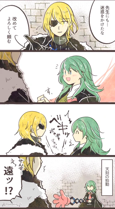 あくしゅ
#FE風花雪月 #FE3H 