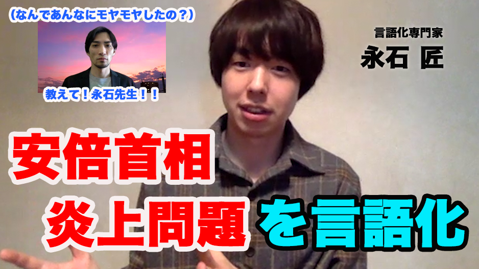 kenhashimoto23's tweet image. 21時更新！
【緊急企画】
あの動画は何故炎上したのか。
このモヤモヤした気持ちは永石さんの言葉によって救われます。
最後まで見ると、ありがたいお言葉も頂けます。笑

永石さんは本当に頭が良いですね。
そして言語化が素晴らしい。

#OracleSession
#ノエル