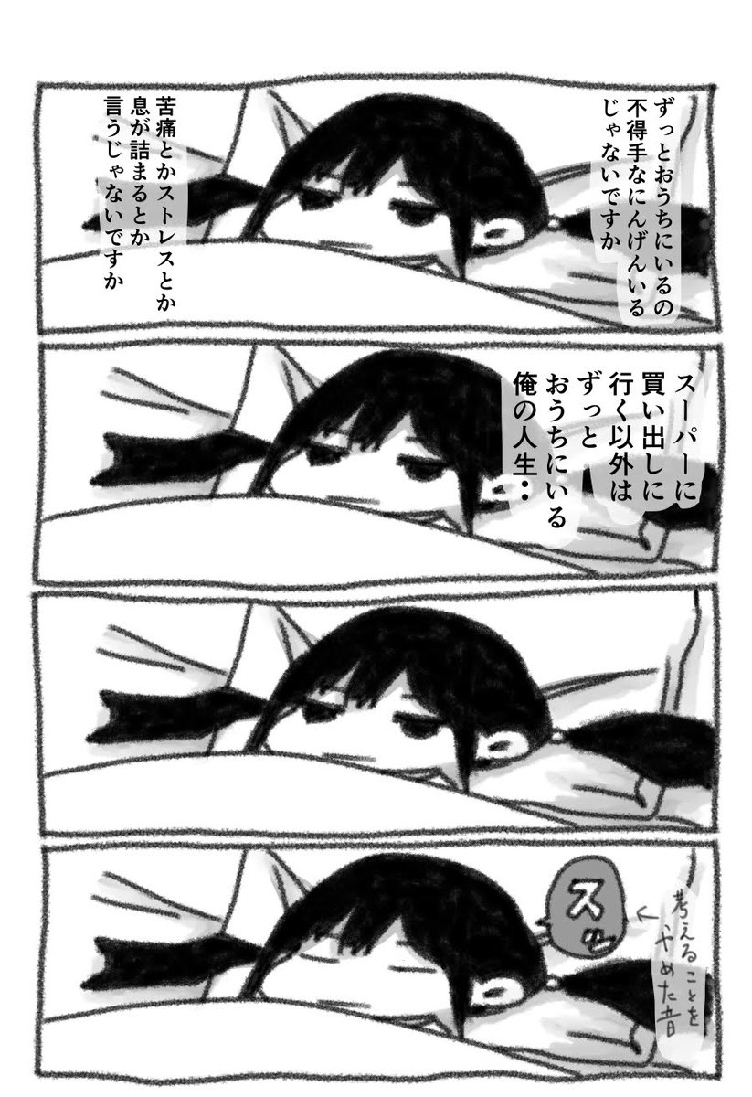 今日も一日 