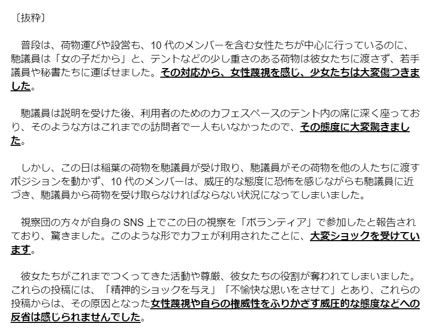 すもも Twitterren 女性団体の要望書を読んだけど 議員たちの瑕疵や横柄さはわかるんだけど 求めることが多すぎてキツい印象も受けた あとリアクションもオーバーな気がする これだとちょっと近寄りがたいと思われそう Https T Co Ofxrtia9oa Https T Co