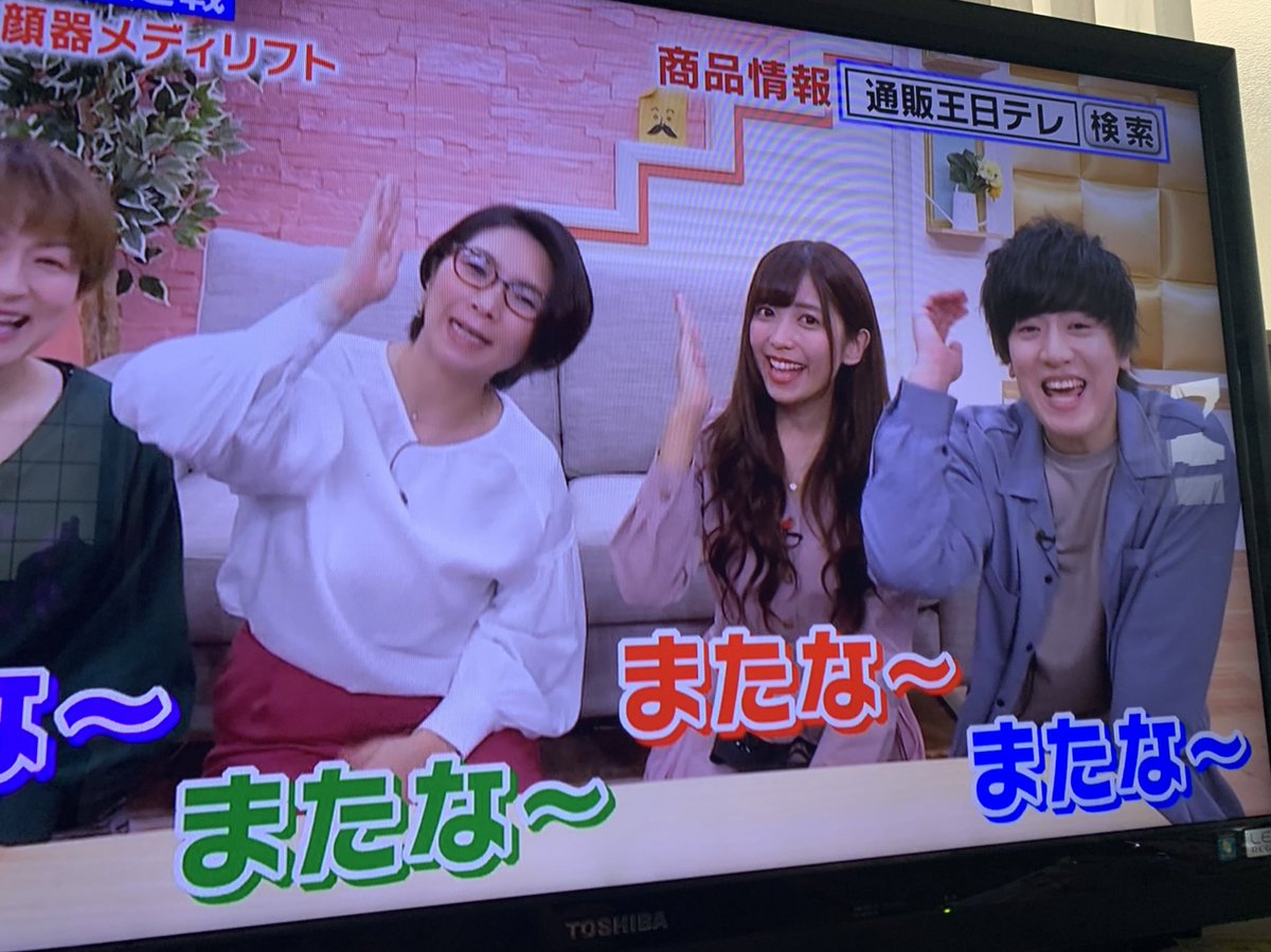 通販王 通販王