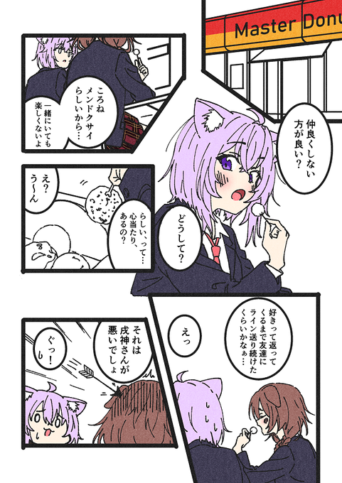 おかころの出会い(おしまい)
#できたてころね
#絵かゆ
#おかころ 