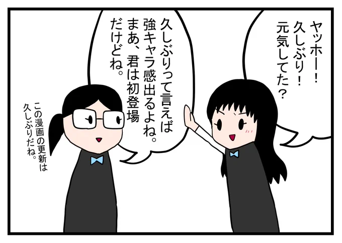 美術部の毎日。⑥ ここから初出  #EOA #美術部の毎日。