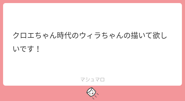 リクエストありがとうございました〜
三つ編みの地味子だったら可愛いなっていう妄想 