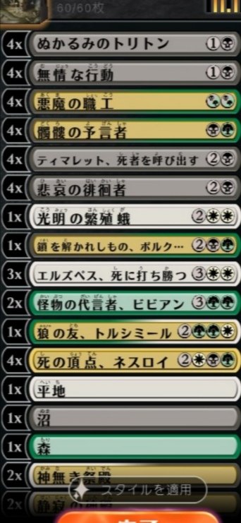 カイト ネスロイデッキ作ってみたんだけどいまいちぱっと来ない Mtg詳しい人助言ください Mtg デッキ診断 カイト ネスロイデッキ作ってみたんだけどいまいちぱっと来ない Mtg詳しい人助言ください Mtg デッキ診断
