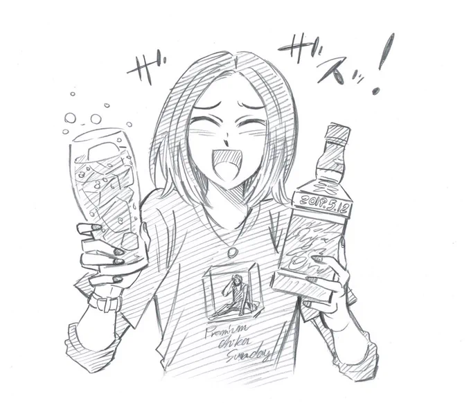 今日はプレミアムチカサンデー
#ちかちか 