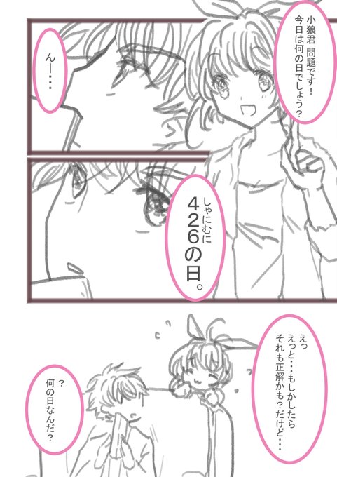 しゃおさ強化月間 を含むマンガ一覧 ツイコミ 仮 しゃおさ強化月間 を含むマンガ一覧 ツイコミ 仮