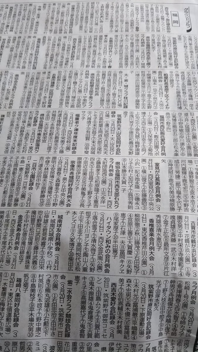 グラウンドゴルフ グラウンドゴルフ