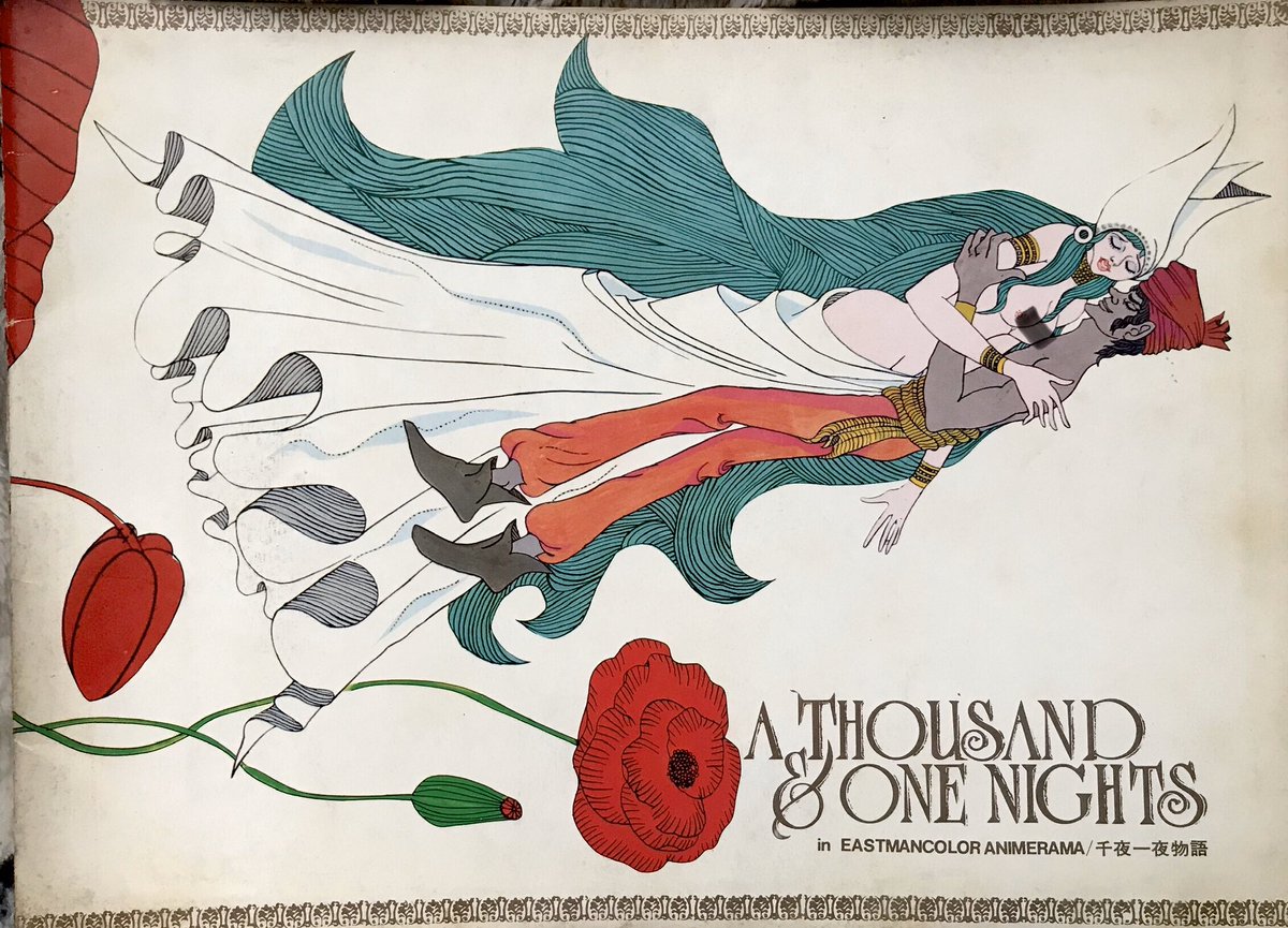 Yoshikazu Ishii 石井 良和 千夜一夜物語 虫プロ 日本ヘラルド映画 1969 アニメラマ シネラマではない 手塚治虫先生の希望で作られた大人のアニメ スタッフも豪華です ミニチュアのシーンもあり 好きです ヘラルド10周年記念作品 Yoshikazu Ishii 石井 良和 千夜一夜物語 虫プロ 日本ヘラルド映画 1969 アニメラマ シネラマではない 手塚治虫先生の希望で作られた大人のアニメ スタッフも豪華です ミニチュアのシーンもあり 好きです ヘラルド10周年記念作品