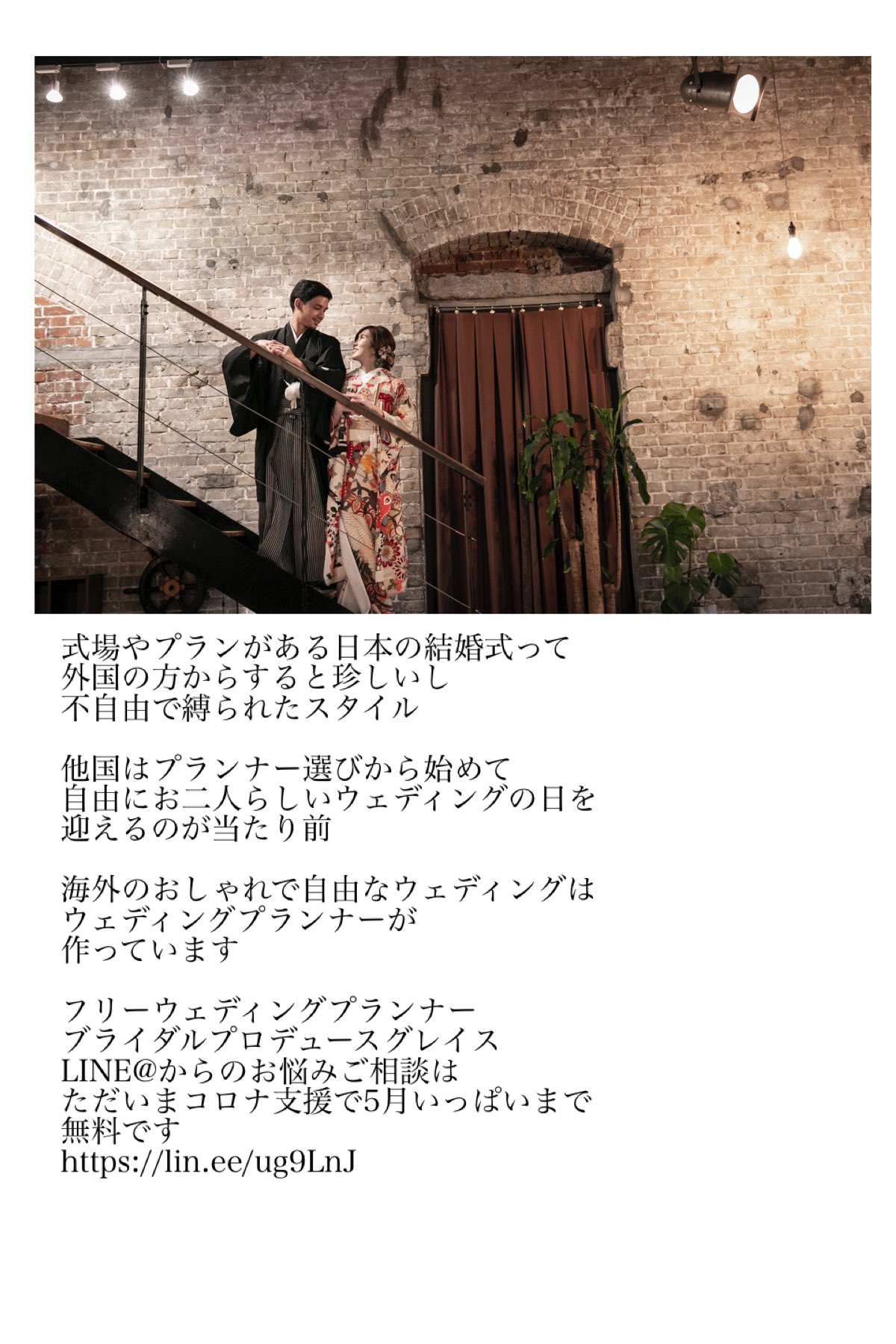 ブライダルプロデュースグレイス フリーウェディングプランナー 結婚式の準備は式場探しではなく どんなウェディングをしたい から始めよう ブライダルプロデュースグレイス T Co 9ylskf6dmg Line T Co L6zadvr34y 結婚式 披露宴 ブライダルプロデュースグレイス フリーウェディングプランナー 結婚式の準備は式場探しではなく どんなウェディングをしたい から始めよう ブライダルプロデュースグレイス T Co 9ylskf6dmg Line T Co L6zadvr34y 結婚式 披露宴