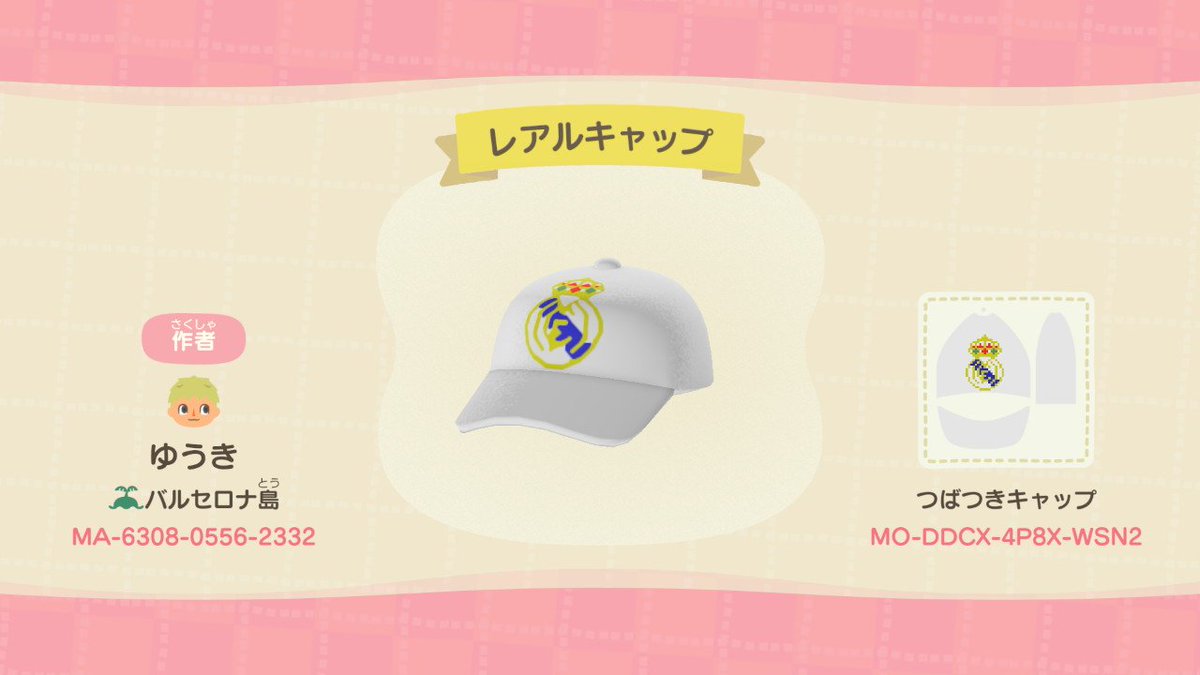 ゆうき どうぶつの森マイデザインでレアルマドリーの帽子idコード載せました 良かったらかぶってみてください どうぶつの森 マイデザイン サッカー レアルマドリー 帽子 ゆうき どうぶつの森マイデザインでレアルマドリーの帽子idコード載せました 良かったらかぶってみてください どうぶつの森 マイデザイン サッカー レアルマドリー 帽子